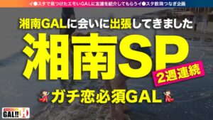 【ガチ恋警報】19歳の美容師卵Tちゃんが湘南で乱れ狂う！秒殺級の可愛さと中毒症状に溺れる夏