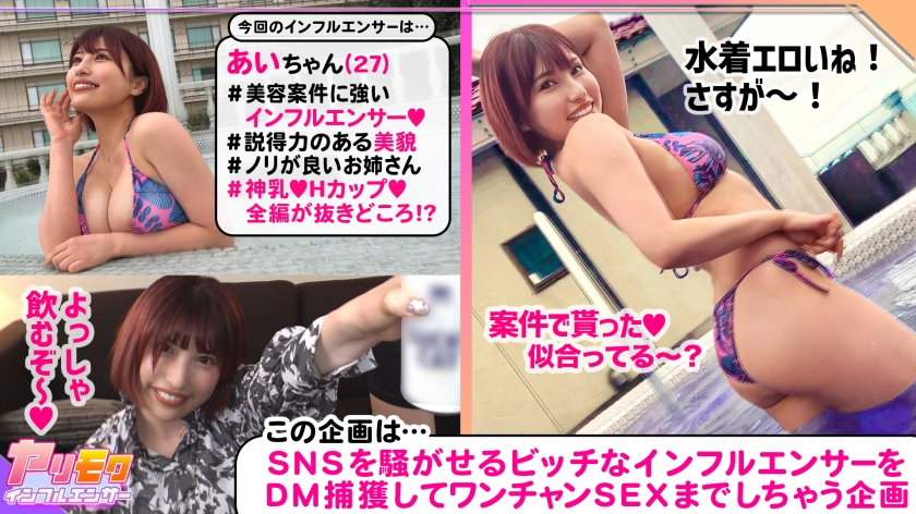 27歳ビッチGALあいが食い散らす！テンションMAXの真性ヤリマンと中出し大乱交でイキすぎ失禁