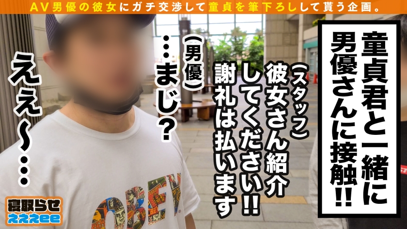 「誰のでもいいの…」欲求不満な巨乳美女がDT相手にエロエロ全開！放置された恨みを最高の快楽で晴らす寝取らせ中出し