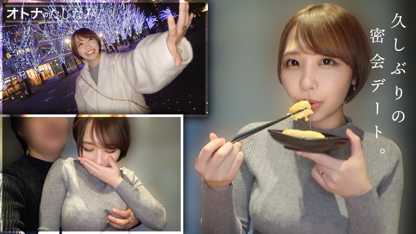 「旦那より相性いいの」H乳美女と10年目の密会。喉奥まで咥え込む執着奉仕とナマハメ撮り