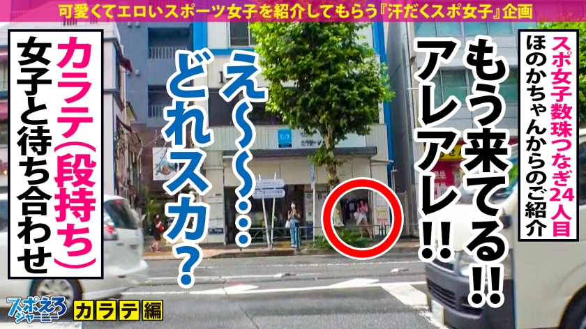 【Fカップ空手家】「男優殺し」の黒帯ギャル・あまね！極限中出し空手道