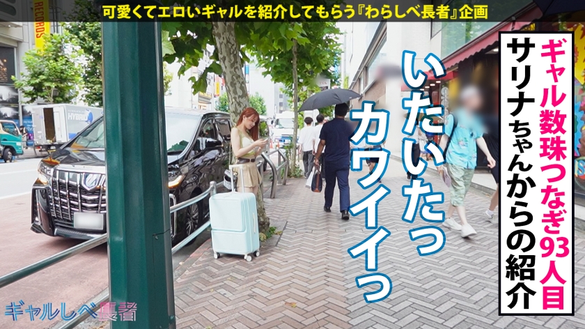 爆尻ギャルの関西弁喘ぎがヤバすぎる…！ホテル直行でイキまくりハメまくり！愛嬌最強なさおりちゃん