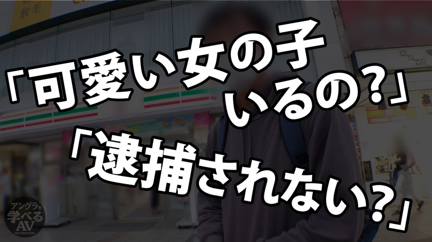 【秘蔵映像】ハプバ初心者必見！美月が潜入してわかった「持ち帰り」の黄金ルート
