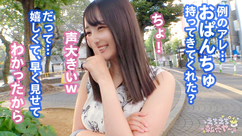 【ゴルフショップ受付】清楚系の裏の顔…お金と快楽に飢えたドMなつき（24）の従順すぎる中出し性癖