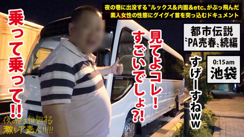 【放送事故級】外から丸見え！？激カワ素人娘と密室バスで過ごす「夢の裏風俗」に潜入