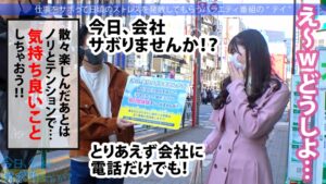 楽器店(金管担当)の清楚美少女が伊香保で堕ちる…！「会社サボりませんか？」の誘いから超色白美肌を露出。お堅い22歳の秘めた性欲を剥き出しにする宴会場中出しSEX！