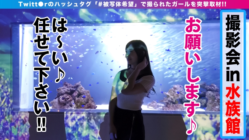 ハプニング続出！美乳お嬢様JDと水族館撮影のはずが…大胆コス＆軟体開脚で美マン最深部までナマ中出し！
