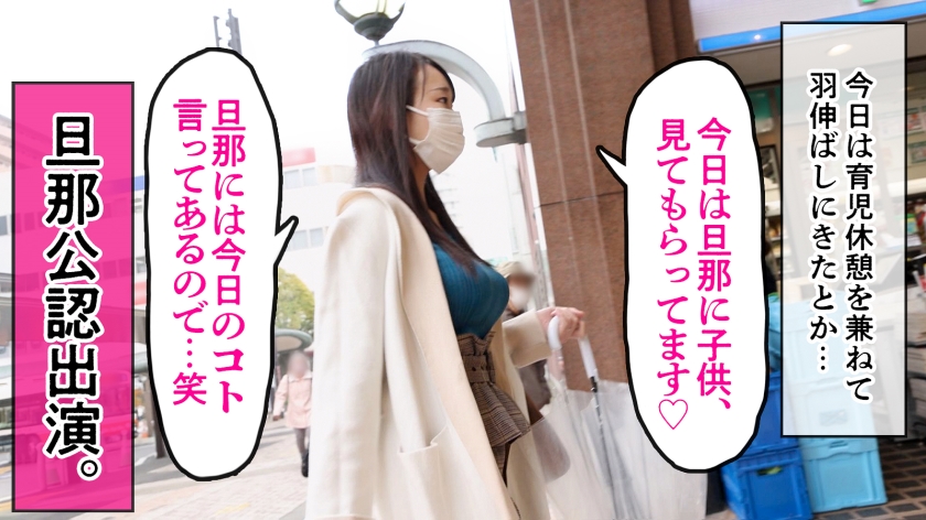 噴射1.4Lの衝撃！草加市の29歳・新妻が産後の火照った体で挑む育児中の本番撮影