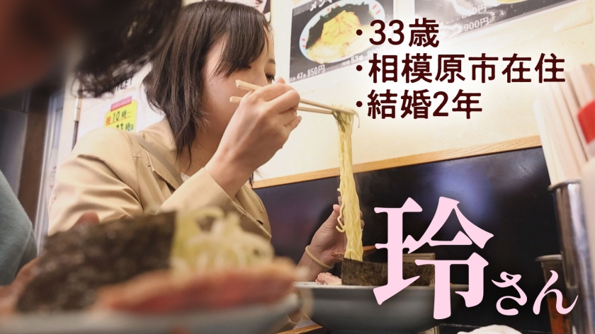 結婚2年目の絶望…旦那の浮気で覚醒した相模原の美肌人妻・玲さん（33歳）のヤケクソ中出し