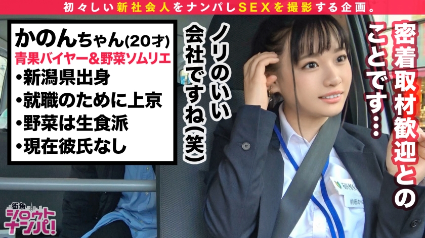 野菜ソムリエの極上奉仕！電マ悶絶バイブ挿入から車内・鏡越し・騎乗位で中出しハメまくり
