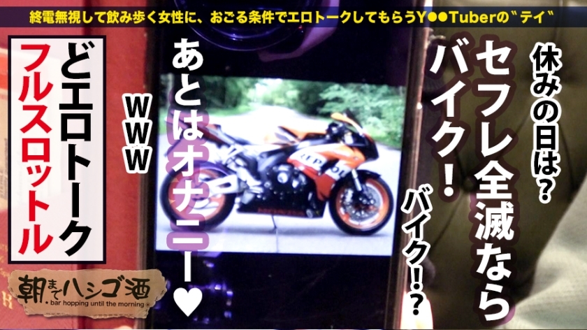 【池袋駅周辺】現役看護師(24)とハシゴ酒！医師とハメ倒した「ずぶ濡れパイパン」が発情バイブで再起動
