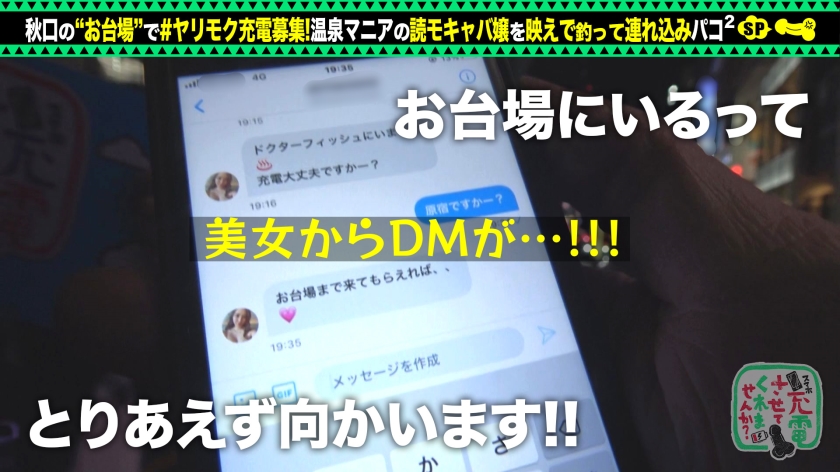 【中出し2回転】映え温泉で落とす23歳美女！パイパンが潮を吹き続ける衝撃回