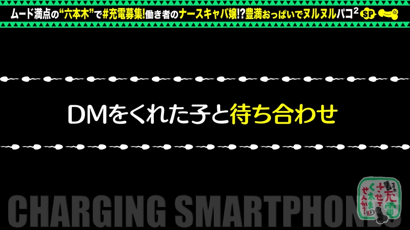 【中出し消毒済】Hカップむっちりナースと密室充電エッチ！敏感マ●コに乳首ローターで潮吹き＆絶頂連続パコパコ