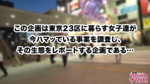 中野区在住の激カワJD、巨大なモノに壊される…！自宅で本能剥き出しの激ピス乱行録