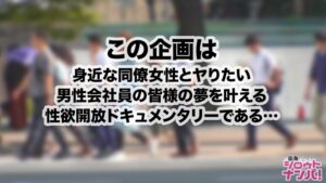 「もっと…」厳格美人がチ●ポ連呼で理性を喪失。3人で乱れるオフィス街のタクシー大暴走ドキュメント。