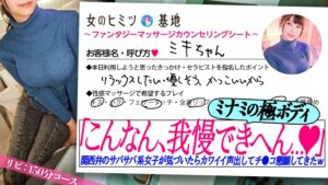 【漫画級の神ボディ】コテコテ関西弁の美巨乳が魅せる、潮吹き寸前の高速グラインド騎乗位がエロすぎた