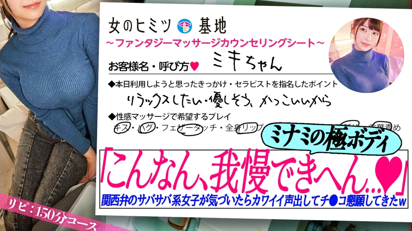 【漫画級の神ボディ】コテコテ関西弁の美巨乳が魅せる、潮吹き寸前の高速グラインド騎乗位がエロすぎた