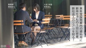 清楚なメーカー勤務女子の正体はテニス強豪校の体育会系！仕事終わりのスーツを剥ぎ取って汗だくで貪り尽くす禁断の社外秘接待