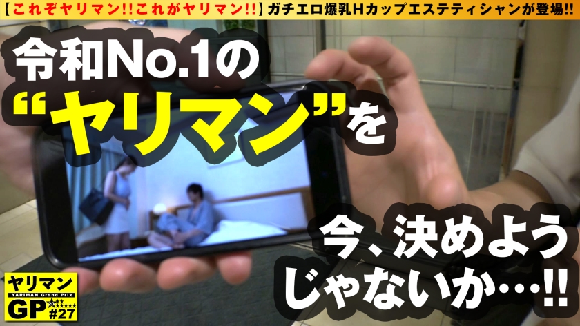 【Hカップ爆乳事故】24歳エステティシャンの禁断オイル施術…我慢できず生挿入で連続昇天！