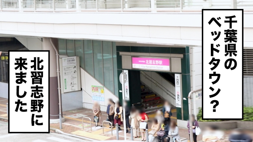 【習志野市/27歳】清楚系主婦・雛さんの裏の顔…「ネット公開」前提の過激出張ハメ撮り