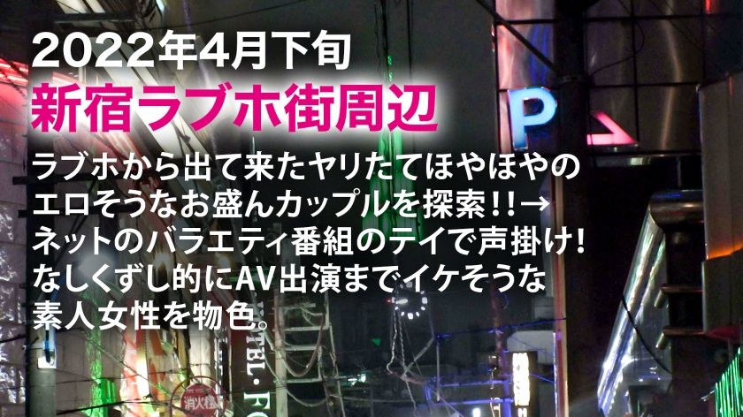 彼氏の目の前で他人の精子を堪能！？21歳キャバ嬢の淫らすぎる「サプライズ」