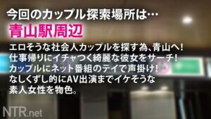 彼の涙を放置して開脚！不動産OLが生活費のために選んだ禁断のNTR撮影。最後は中出しで完全破壊