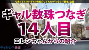 「先生、SEXがしたいです…」G神乳22歳イブが魅せる、潮吹き＆中出し4連発の衝撃