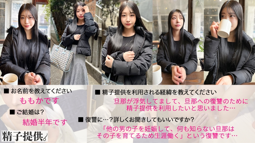 26歳新婚美人の歪んだ性欲。夫への憎しみを最高級の精子で埋める報復中出し