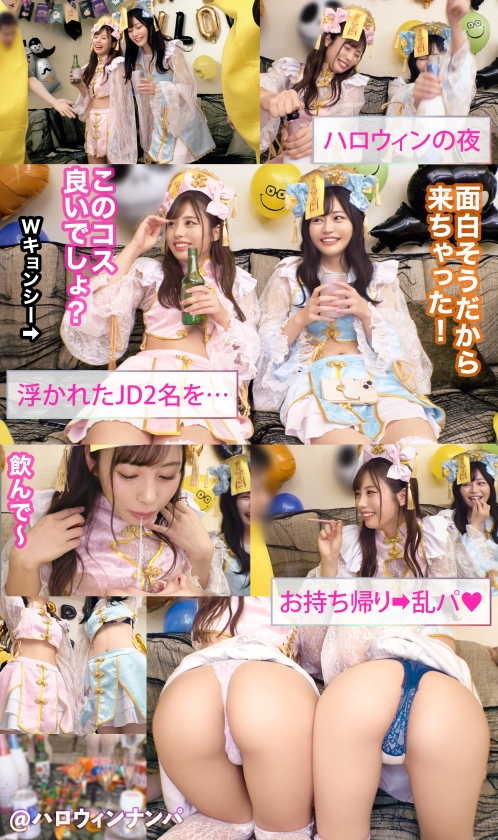 【神尻キョンシー襲来】21歳JDコンビと濃厚Wフェラ＆生ハメ！ザーメンを飲み干す淫奔ビッチの極上ナンパ記録