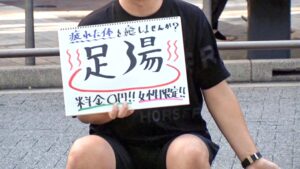 有楽町の美人営業(27歳)を初撮！冷たい足湯から密室マッサージでトロトロに喘ぐ営業スマイルの裏側