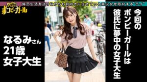 【放送事故級】貢ぎ癖が止まらない激エロ女子大生。全財産をホストに捧げる壮絶な愛の形。