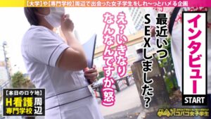 顔面偏差値99の看護専門学生！ウブな見た目と裏腹にチ●コ大好き・膣イキ懇願…ガックガクに腰が砕けるまで突き上げた絶頂中出し