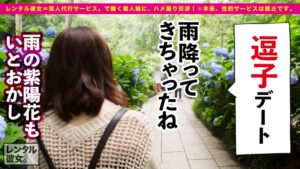 【レンタル彼女のんちゃん】Gカップ爆乳OLの痴女スイッチON！車内で我慢できず合体した後はホテルで濃厚パイズリ＆「ナマがいい」と生ハメ絶頂した禁断の記録