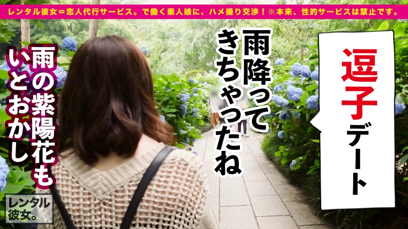 【レンタル彼女のんちゃん】Gカップ爆乳OLの痴女スイッチON！車内で我慢できず合体した後はホテルで濃厚パイズリ＆「ナマがいい」と生ハメ絶頂した禁断の記録