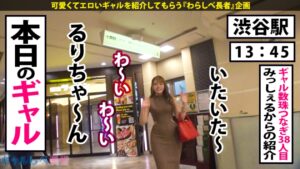 爆尻98cmの超絶ギャル、20歳短大生るりが神の潮を噴き上げ中出し4連発で大絶頂！