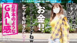 【新人AV】23歳キャバ嬢みくの初体験。強気なサバサバ口調が「イチャイチャ大好き」なメスに変わる瞬間
