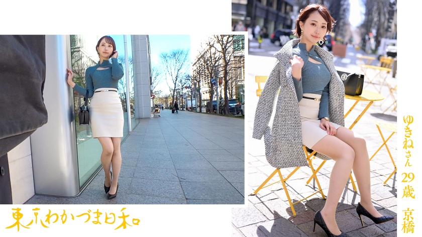 「結婚してもSEXし過ぎたい」ショートカット美女ゆきねの飢えた本能と真っ黒な欲望