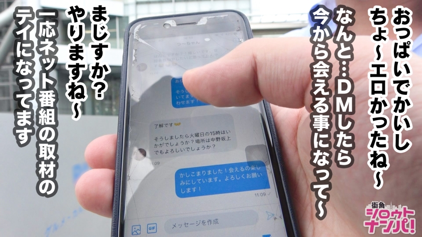 1日10回の絶頂でも足りないGカップ性欲妻。巨乳を揺らしSNSで男を誘うモンスター妻を3連続中出し受精！