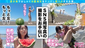 清楚JDの皮を被った性欲獣！白美肌を晒して喘ぎ狂う、潮噴き中出し大連発の海ナンパ全記録
