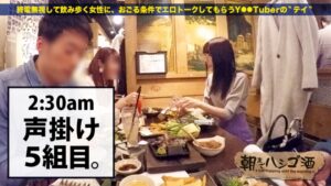 シリーズ史上No.1の潮吹き量！21歳アパレル女子がドSオジさんに開発され、新宿の路上でメスになり果てる衝撃の朝。