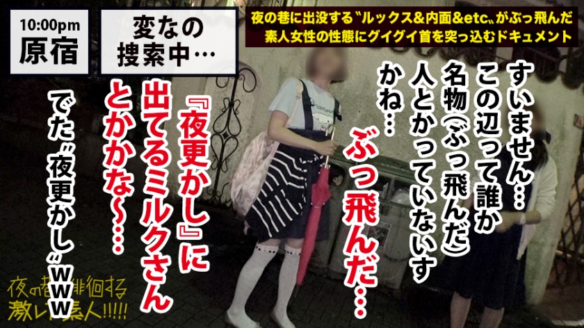 【激レア素人】M性感歴2年の現役女子大生は「超絶ドSのメンヘラ女王様」！原宿で男を蹂躙する本性を晒す