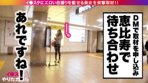 【SNSナンパ】「私を満足させる男はいない」豪語する神尻バーテンダー・リオナを中出し絶頂わからせSEX