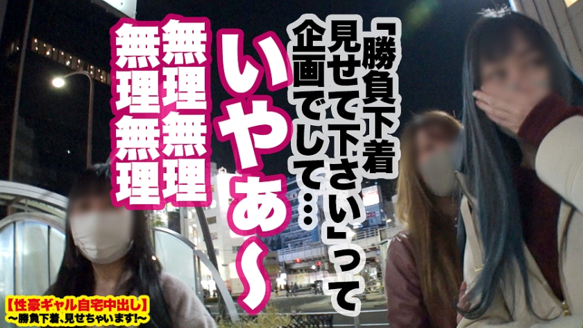 「全部出して…」21歳Fカップギャルの自宅で勝負下着を剥ぎ取る！最強キツマンに突き刺すプリケツ生中出しSEX