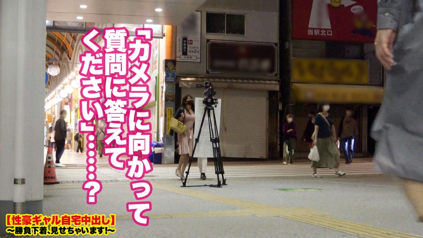 【中野で発見】22歳Hカップ女子大生・あいさんの自宅へ…！勝負下着から溢れる「ぱいぱい揺れ子」の爆揺れピストン中出し！