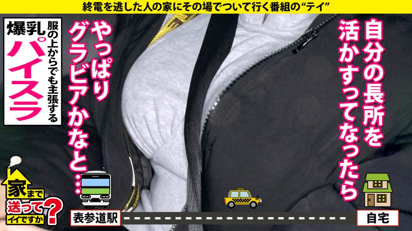 アイドル志望の呪縛とGカップの誘惑…「挿れてください」豹変おねだり＆絶品くびれ騎乗位