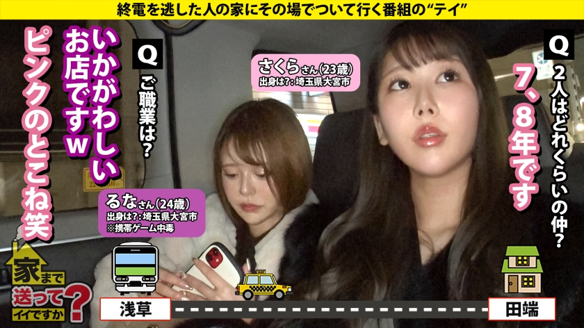 姉妹超えの変態コンビ！さくら＆るなの巨乳W奉仕「親友の前でメスの顔」イキ顔アヘ顔オペラ