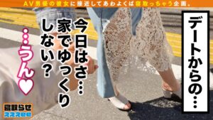 【寝取らせ3P】アイドル級CA2人が彼氏の眼前で童貞筆おろし！プロの絶頂おもてなしハメ撮り