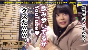 「中出し断れない…」23歳ドMニート女子と朝まで飲酒。鬼潮噴きと肉感美巨乳に溺れた赤坂の夜【ハシゴ酒】
