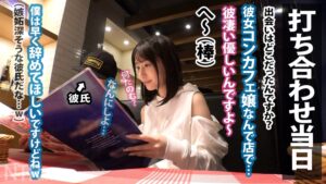 【中出し速報】23歳コンカフェ嬢、推しへの貢ぎ金欲しさに彼氏を裏切りAV出演。超敏感肌に巨根が突き刺さりホテルが水没するほどの超爆潮！