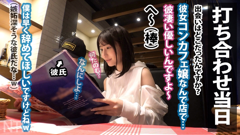 【中出し速報】23歳コンカフェ嬢、推しへの貢ぎ金欲しさに彼氏を裏切りAV出演。超敏感肌に巨根が突き刺さりホテルが水没するほどの超爆潮！